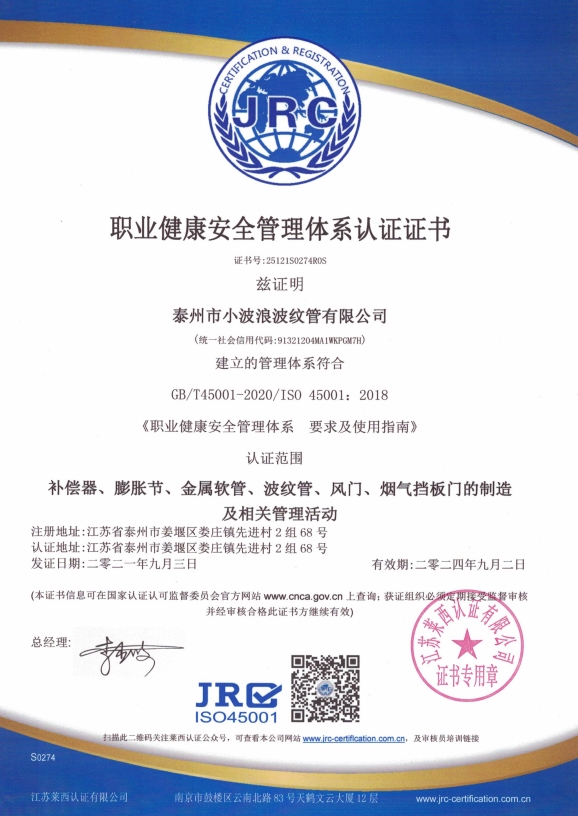 職業(yè)健康管理體系